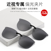 GM偏光墨镜夹片男大框贴合隐藏夹片式 太阳镜开车专用防紫外线女潮