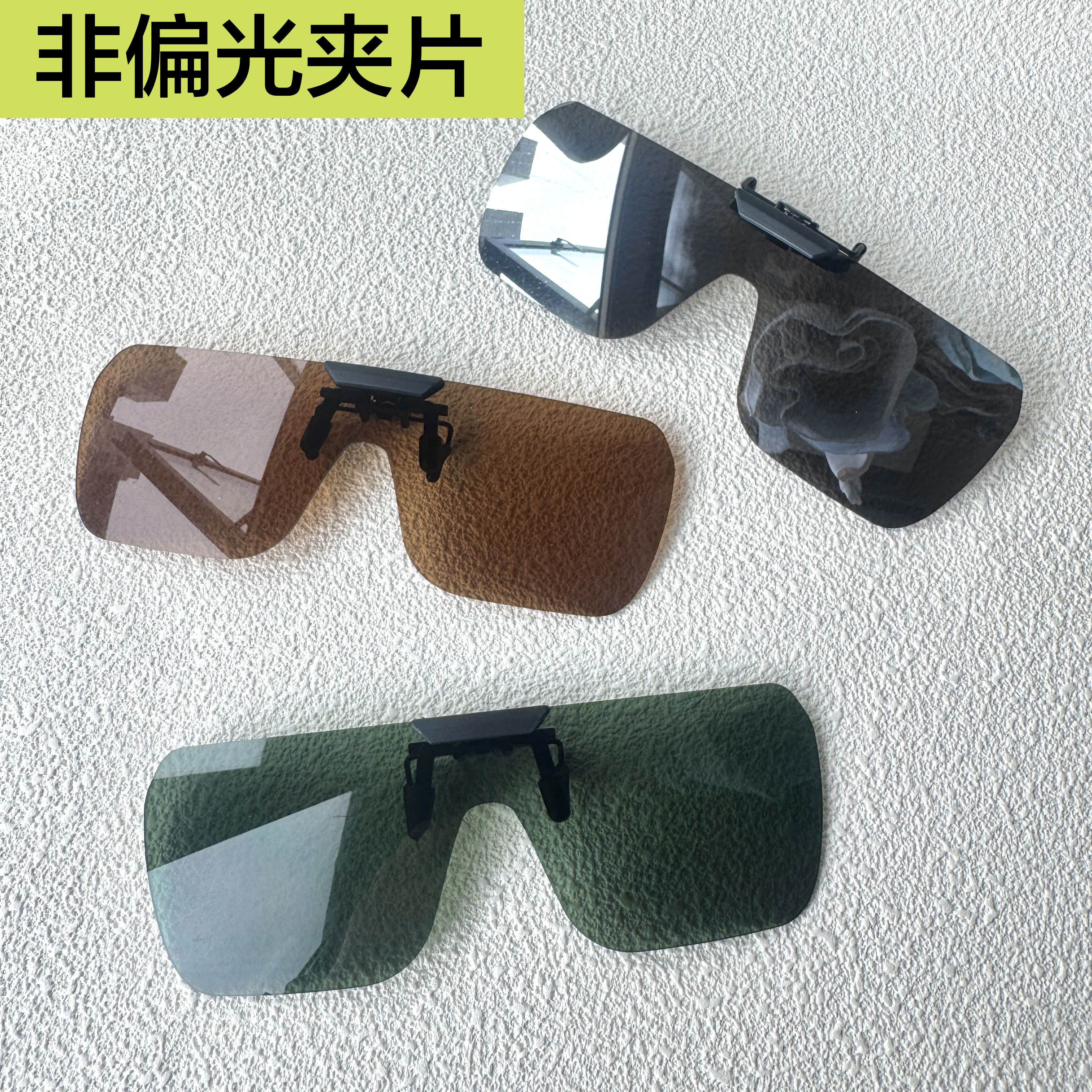 非偏光眼镜夹片看hud抬头显示图片