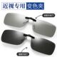 变色墨镜夹片男开车专用隐藏式 近视太阳镜偏光防紫外线女超轻贴合