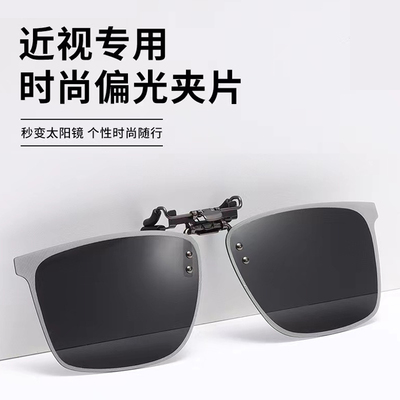 墨镜夹片偏光太阳镜男女开车专用