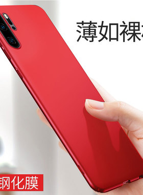 适用于华为p30pro手机壳p30保护套P40超薄磨砂硬壳P40Pro磁吸指环全包防摔P20外壳P20por女款潮牌红色新款