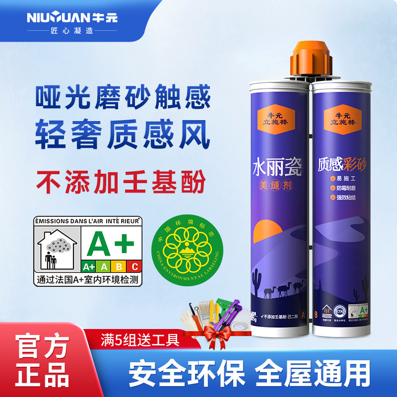 牛元磨砂哑光质感轻奢耐磨易施工图片