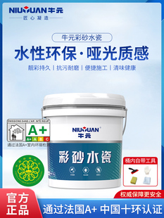 牛元 水性环氧彩砂美缝剂水瓷瓷砖哑光家用地暖地砖专用填缝剂桶装