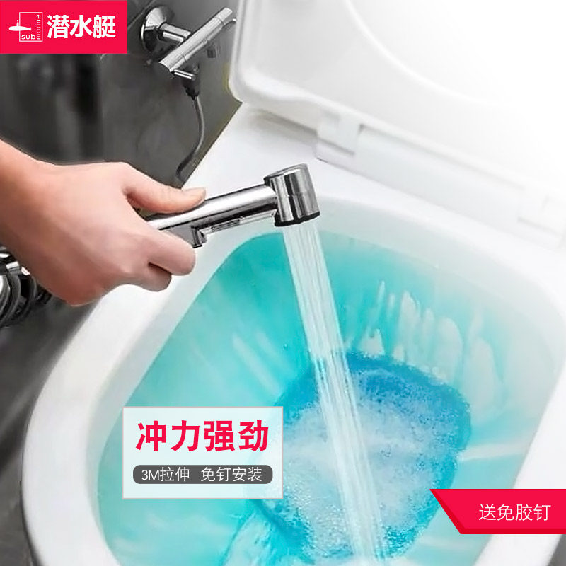 潜水艇卫生间清洗水枪冲洗马桶喷枪伴侣套装妇洗器喷头冲厕所增压|ruв категории награду материалов, туалетные принадлежности, оскоплять биде - от Buy2taobao.com для оказания профессиональной услуги покупки агента Taobao