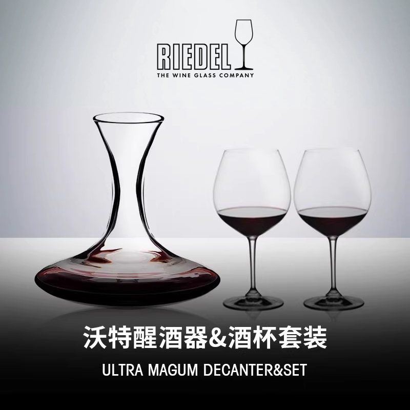 奥地利醴铎RIEDEL进口ULTRA MAGNUM水晶玻璃醒酒器手工吹制艺术
