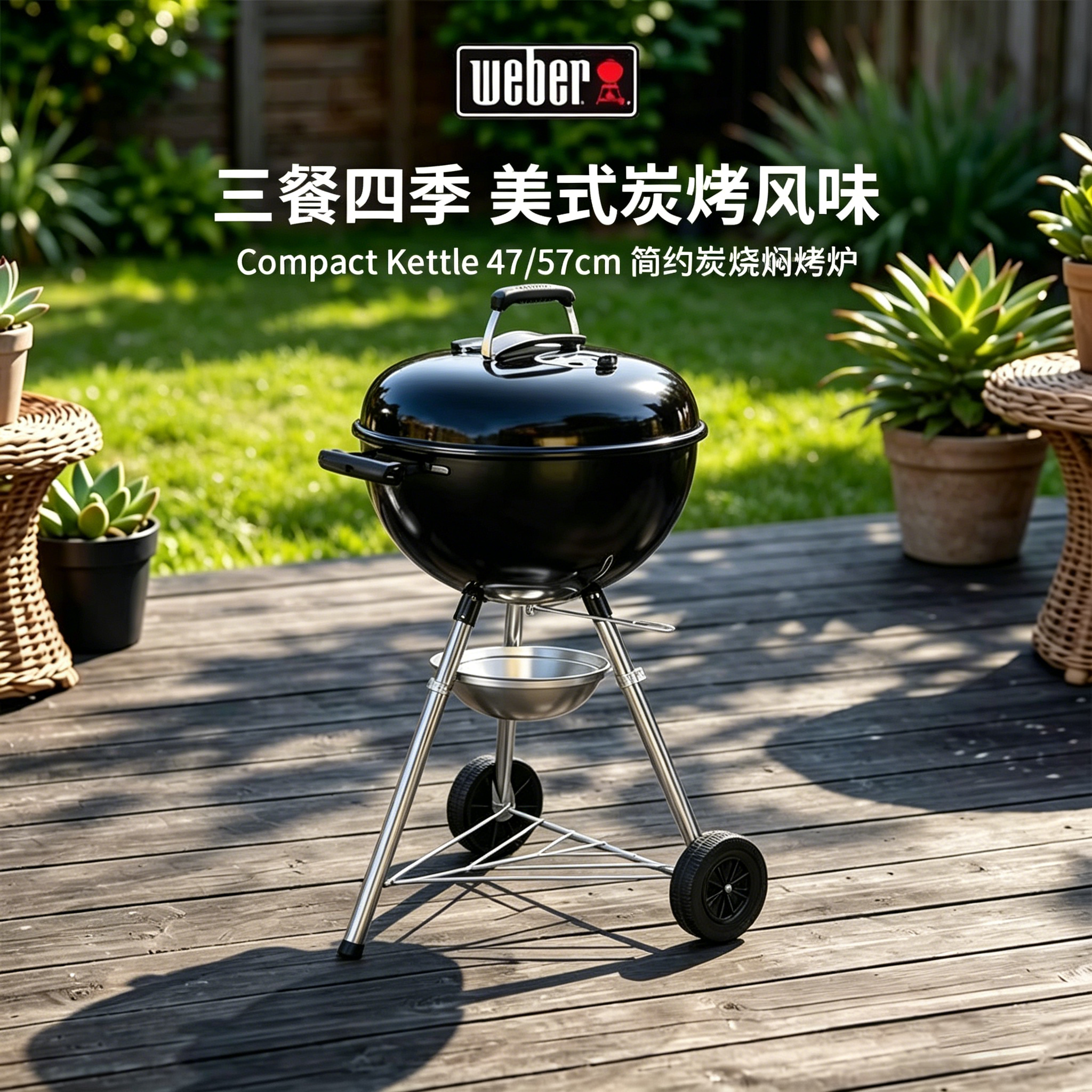 Weber威焙kettle进口木炭烧烤炉家用户外焖烤圆形碳炉烤肉烧烤架