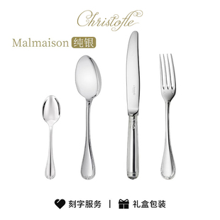 Malmaison马勒梅松城堡纯银版 刀叉套装 昆庭 CHRISTOFLE 4件套送礼