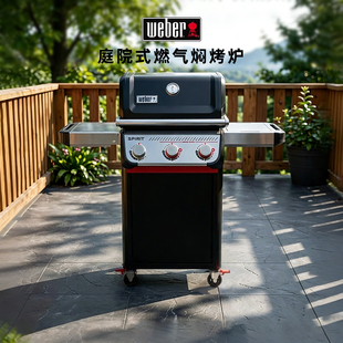 Weber威焙新款SPIRIT庭院烤炉燃气烧烤架家用大型户外别墅烧烤炉