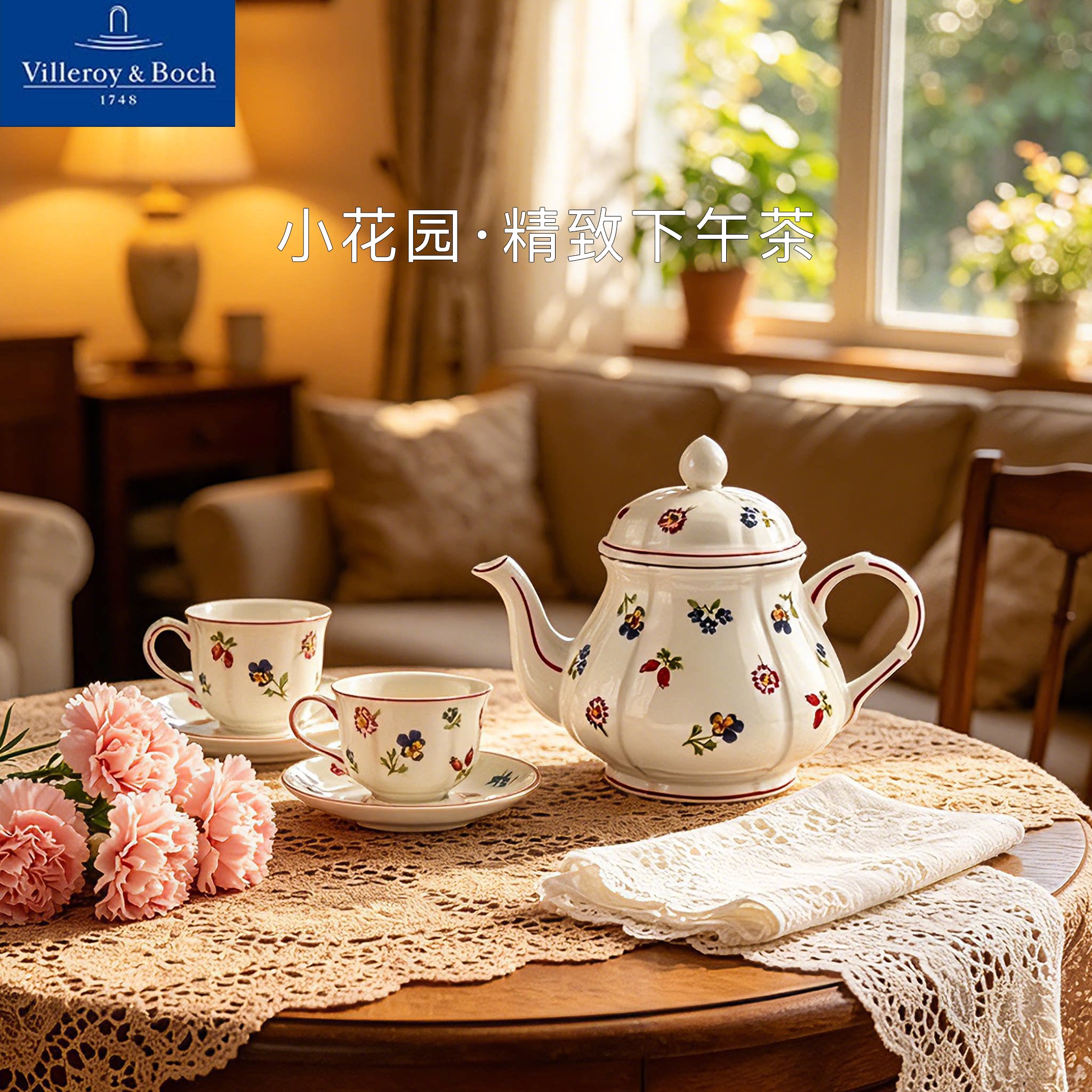 礼物villeroyboch德国唯宝进口咖啡杯碟家用高档下午茶套装小花园