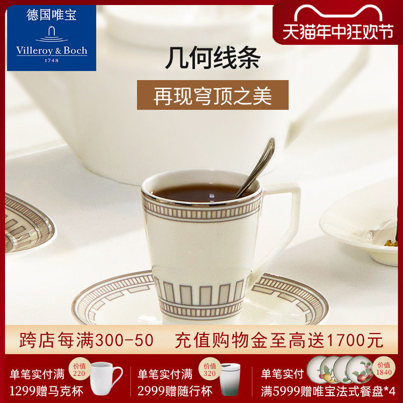 villeroyboch德国唯宝新经典康图进口咖啡杯碟骨瓷欧式家用茶杯