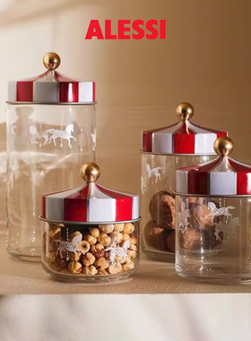 意大利ALESSI限量款玻璃密封罐厨房收纳零食糖果罐家用饼干储物瓶