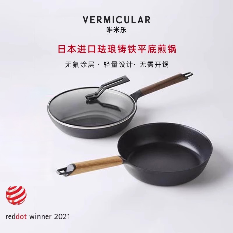 日本唯米乐珐琅铸铁平底煎锅