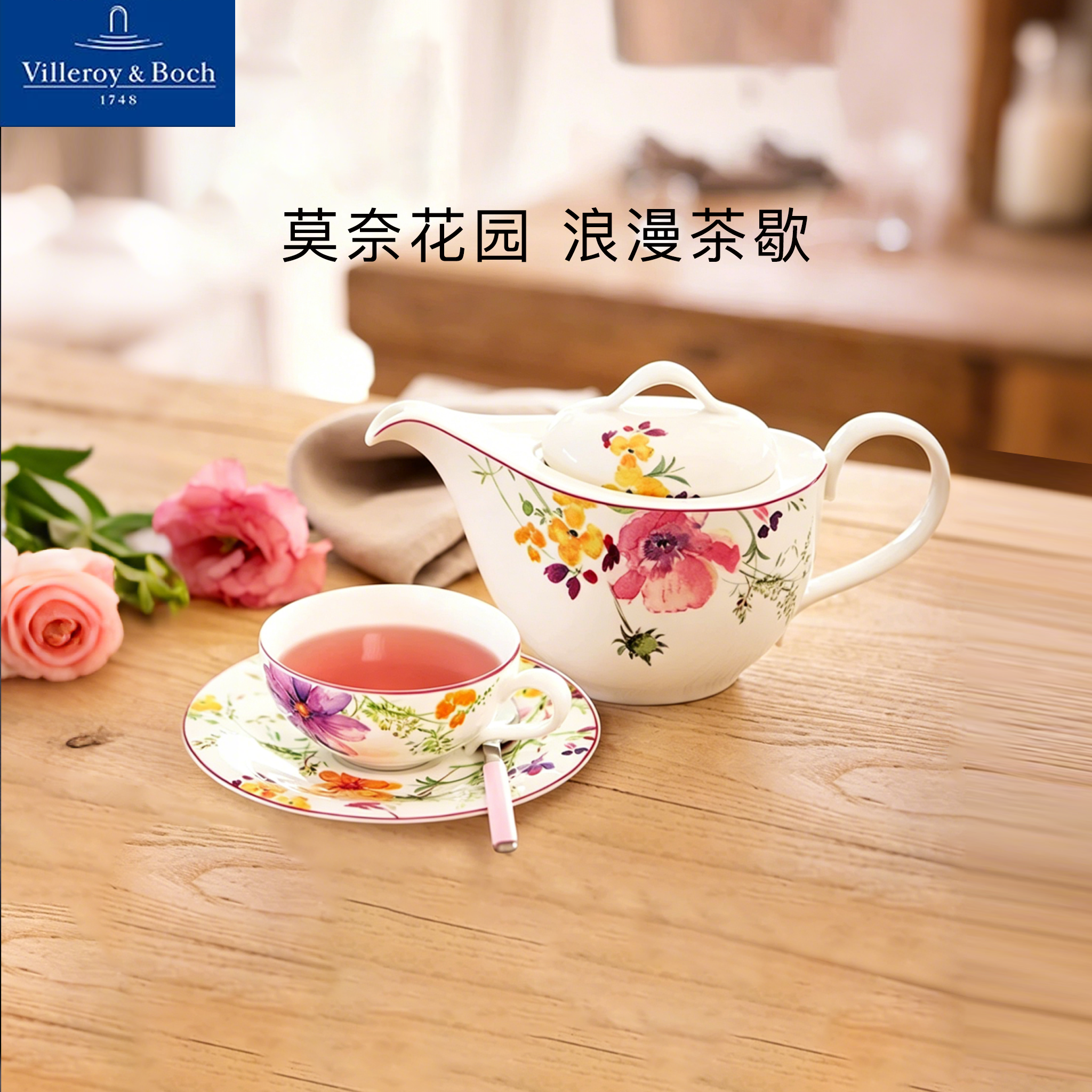 德国villeroyboch唯宝紫迷咖啡杯碟下午茶陶瓷马克杯礼盒茶具套装