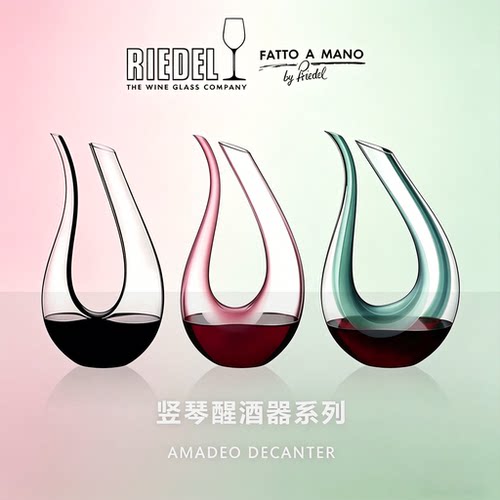 Riedel彩色竖琴醒酒器手工杯套装