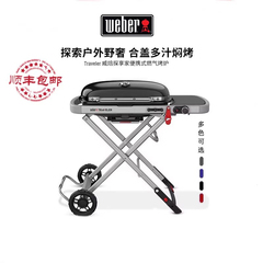 [可折叠] Weber威焙Traveler车载烧烤架便携式  户外燃气烧烤炉子