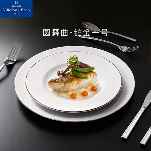 唯宝德国家用简约欧式一号碗盘