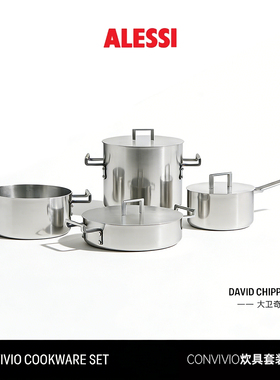 ALESSI/Convivio炊具套装7件套厨房锅具汤锅炖锅新家送礼