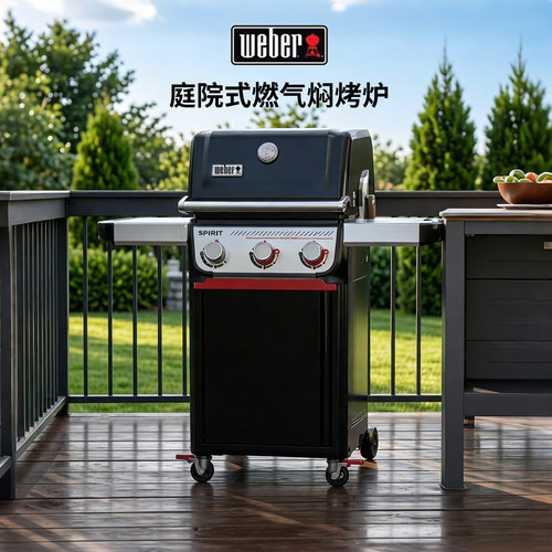 威焙SPIRIT大型燃气户外烤炉