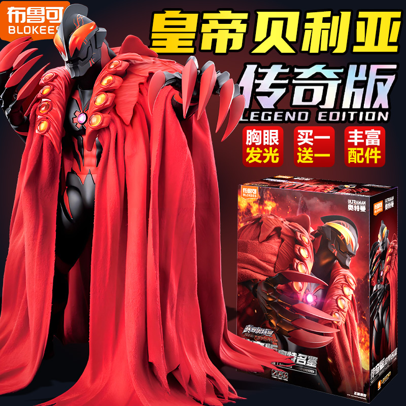 布鲁可泽塔德尔塔天爪积木人