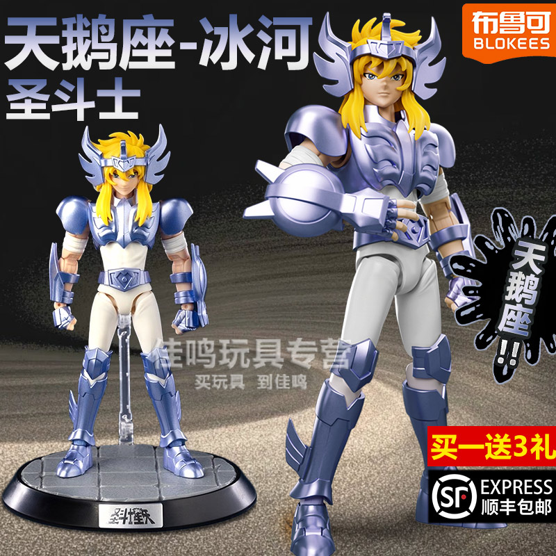 布鲁可积木人圣斗士超越版