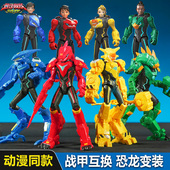 量子战队之恐龙守护变装 人偶手办迅龙闪电甲龙合体变形男孩子玩具