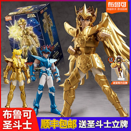 布鲁可黄金圣斗士星矢拼装积木人手办超越版第二弹天马座男孩模型