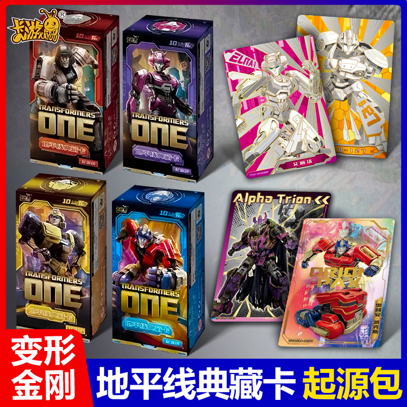 卡游变形金刚收藏卡牌男孩