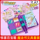 简动惊喜百宝箱魔法书笔记本小女孩子女生玩具过家家儿童生日礼物