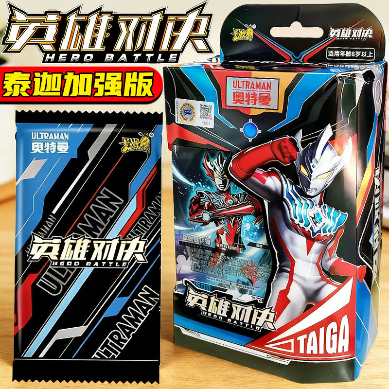 卡游正版奥特曼卡片英雄对决泰迦加强版对战卡牌SGR签名卡MR卡包,玩具/童车/益智/积木/模型,奥特曼玩具专区,淘宝优惠券,粉丝福利购,淘宝优惠卷