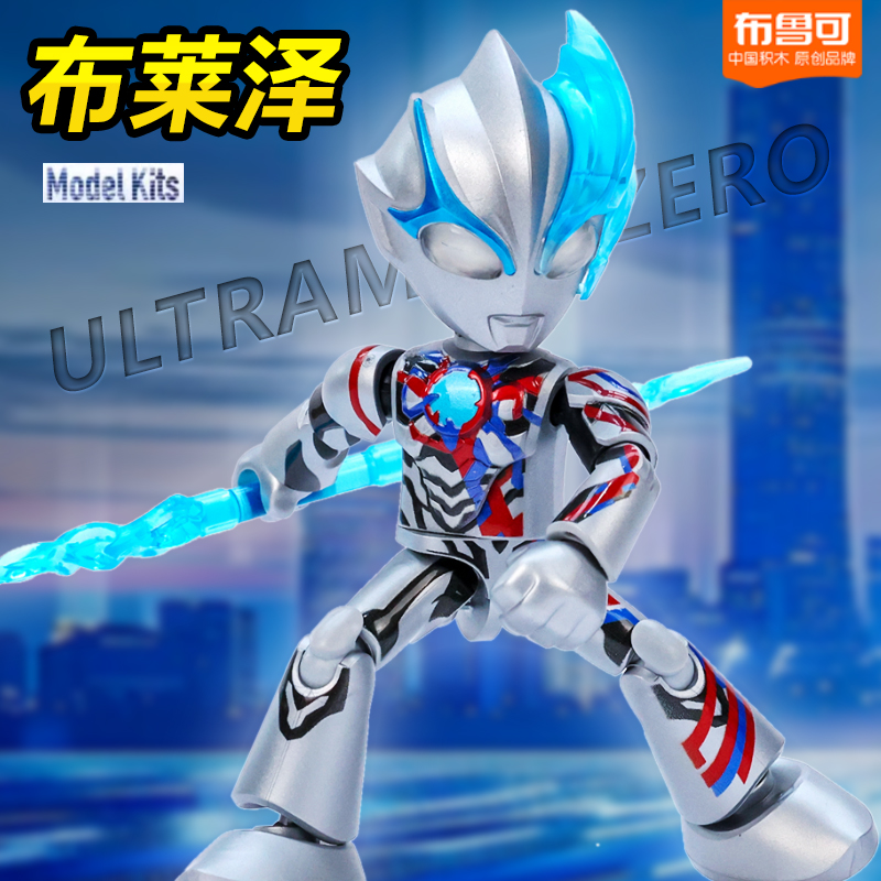 布鲁可神奇版第一弹布莱泽玩具