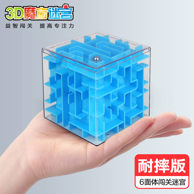 3d立体魔方益智专注力训练玩具