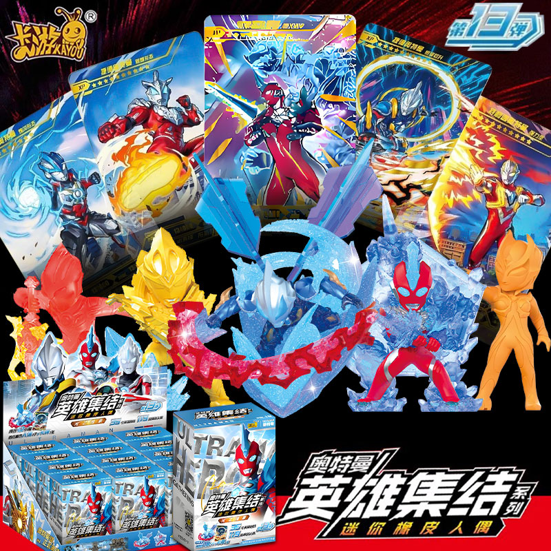 卡游橡皮擦奥特曼夜光