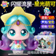 奇妙萌可之闪耀流星语音公仔星光萌可手办女孩玩具6第五季 5六爱心