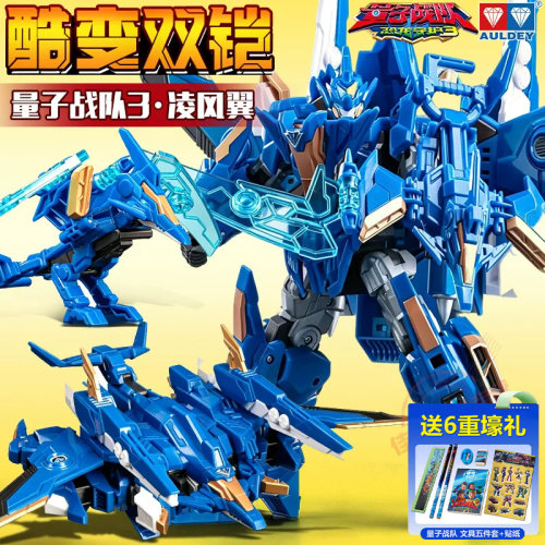奥迪双钻量子战队之恐龙守护3