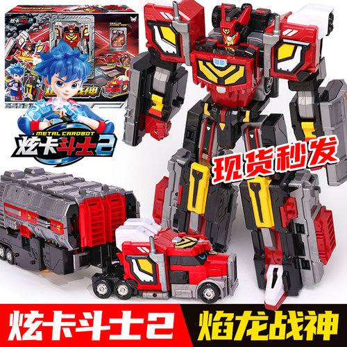 炫卡斗士2变形机器人男孩玩具