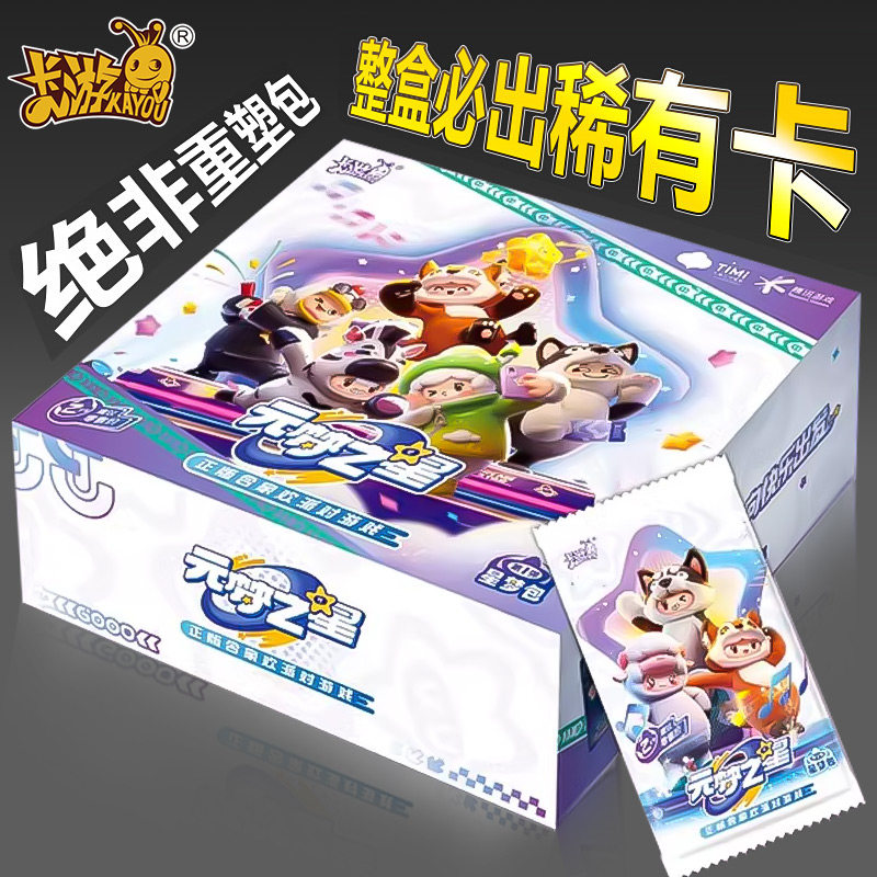 卡游元梦之星星梦包一整盒图片
