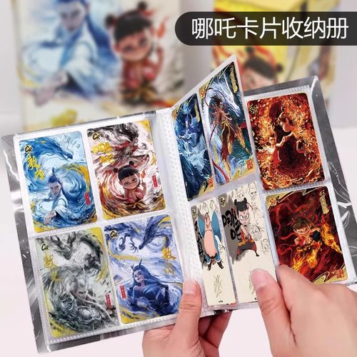 卡游哪咤卡片收藏册活页