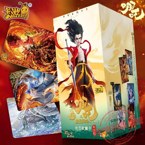 卡游哪吒之魔童闹海2哪咤卡片斗天包第四弹4一整盒周边收藏卡牌