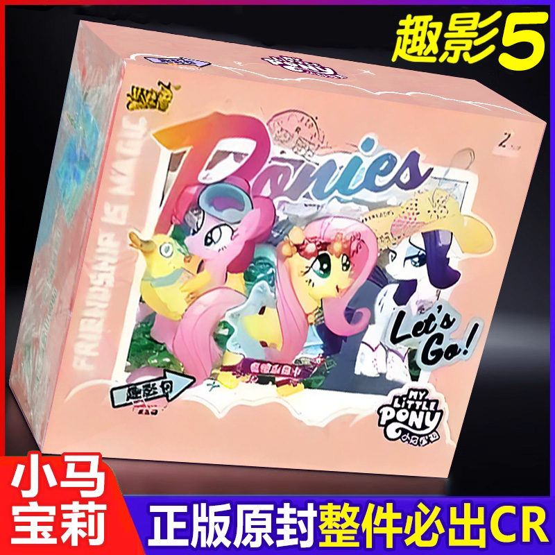正版卡游小马宝莉卡片一整盒