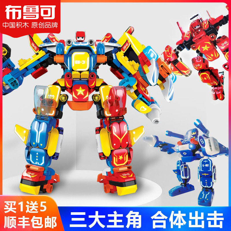 布鲁可积木百变布鲁克战队车玩具大颗粒赤焰战士拼插合体机器人男
