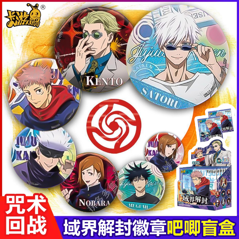 咒术第二弹徽章卡游谷子