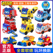 百变校巴歌德汽车变形机器人儿童玩具消防校车警长哥德六合一男孩