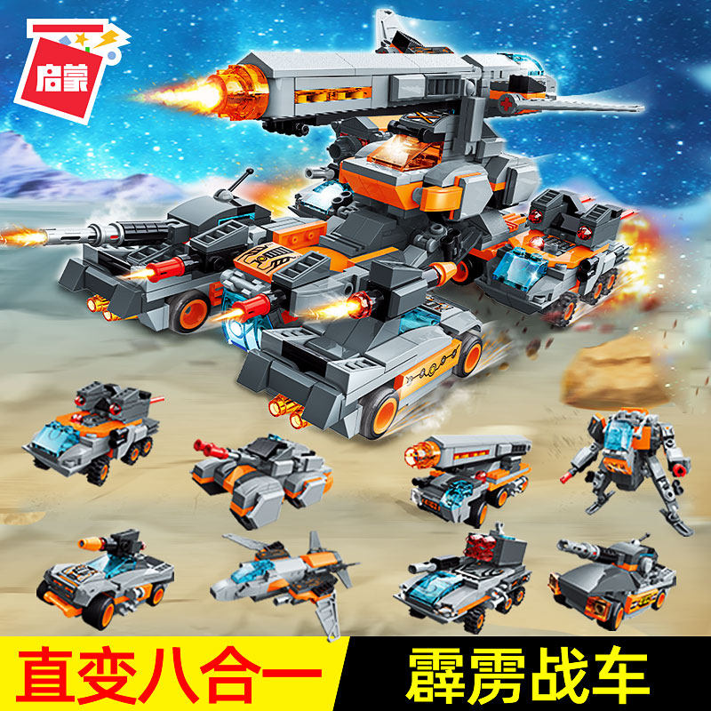启蒙霹雳战车八合一变形坦克军事模型儿童小颗粒益智拼装男孩男童,玩具/童车/益智/积木/模型,普通塑料积木,淘宝优惠券,粉丝福利购,淘宝优惠卷