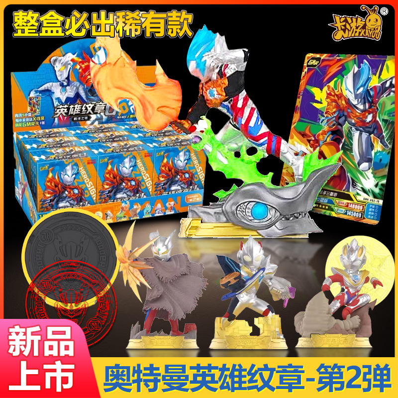 奥特曼英雄纹章印章盲盒