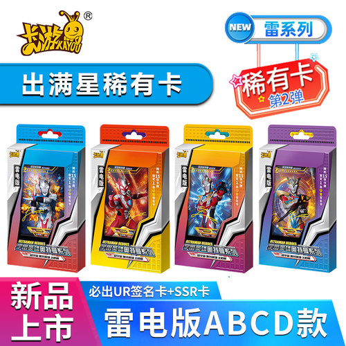 雷电第二弹2代ssr必出满星卡片