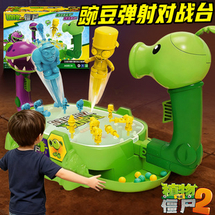 正版植物大战僵尸对战战台弹珠游戏机桌游男孩生日礼物亲子互动3