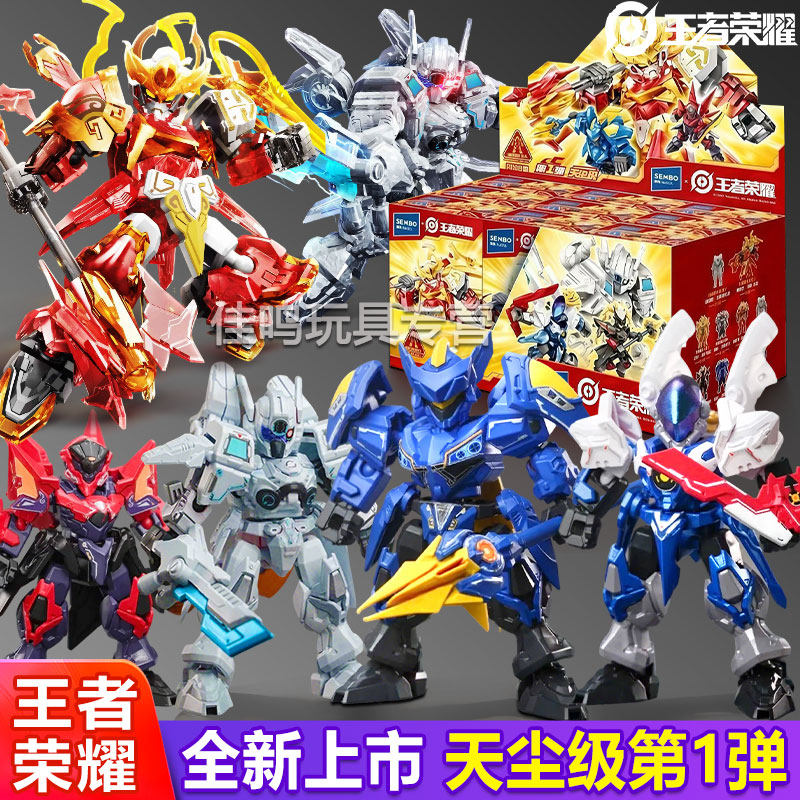 正版森宝王者荣耀积木人手办男孩玩具天尘级拼装机甲盲盒周边全套