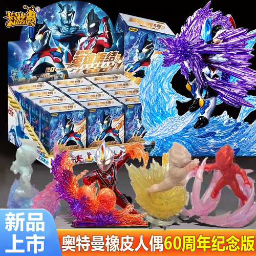 奥特曼橡皮人偶盲盒第16弹