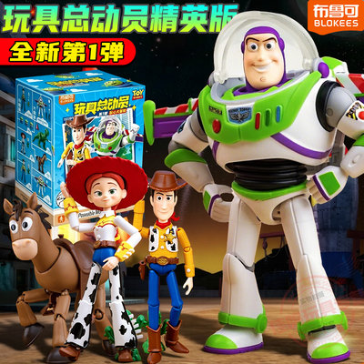 布鲁可积木人迪士尼玩具总动员盲盒玩偶周边联名toptoy胡迪模型