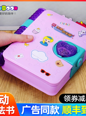 简动魔法书惊喜百宝箱玩具儿童小女孩子3岁以上6女童7文具盒8礼物